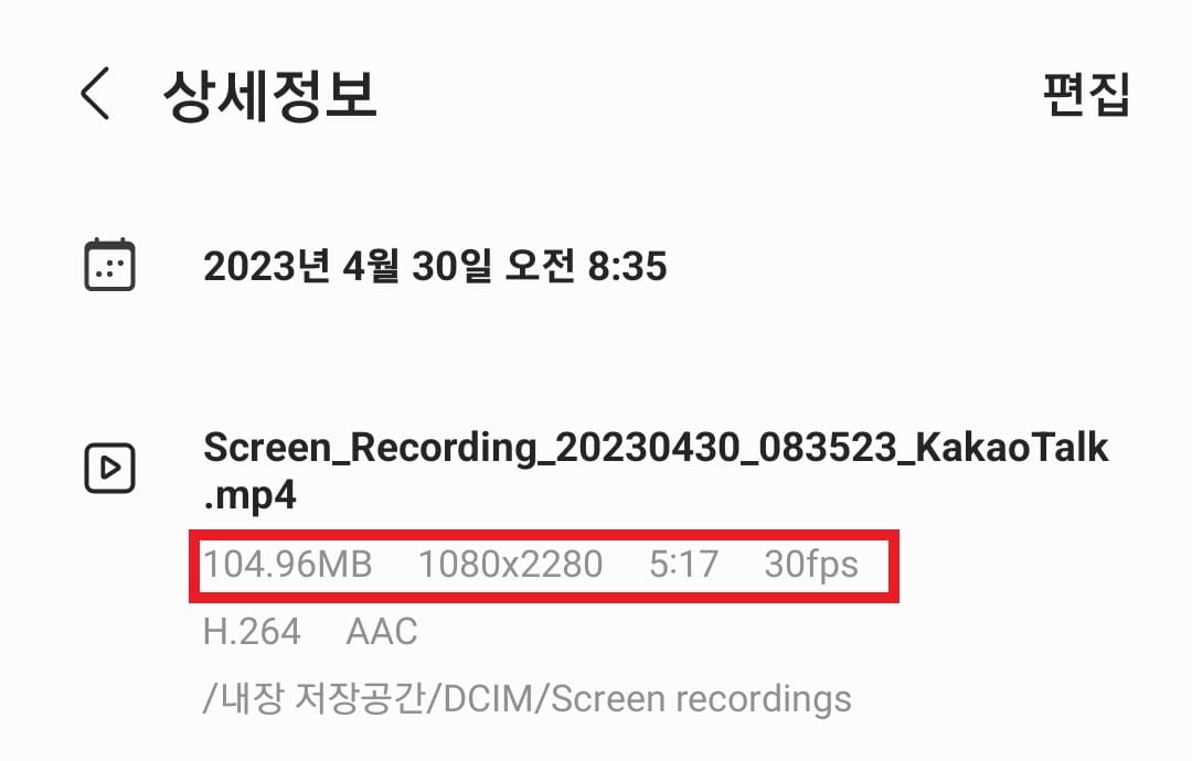 갤럭시 동영상 재생속도 빠르게 하는 방법(300MB 이상 전송하는 방법)