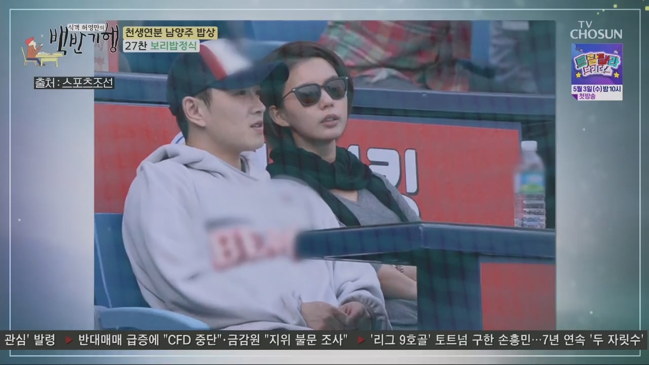 식객 허영만의 백반기행.E198.230429p.H264-F1RST.mp4_20230429_173003.289.jpg