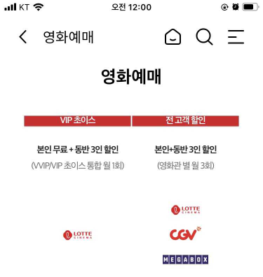 임영웅 콘서트 영화 &lt;아임 히어로 더 스타디움&gt; 할인 티켓 예매하기