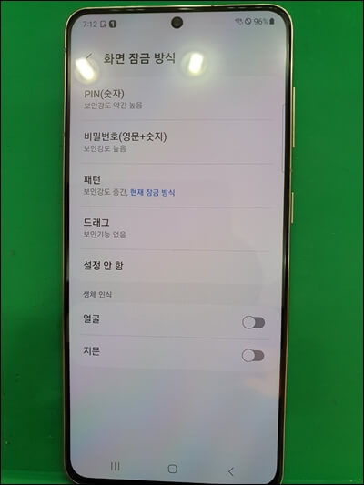 삼성-갤럭시-S21-메뉴-설정안함