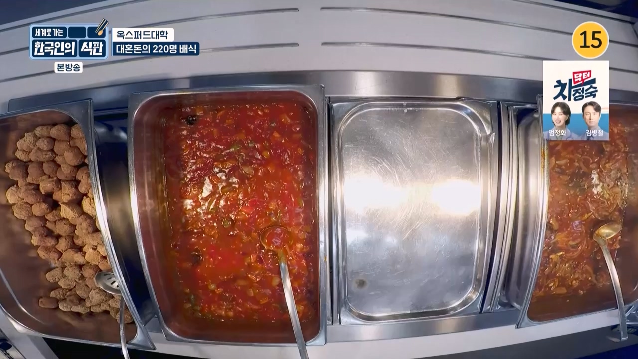 한국인의 식판.E03.230409p-NEXT.mp4_20230929_054556.012.jpg