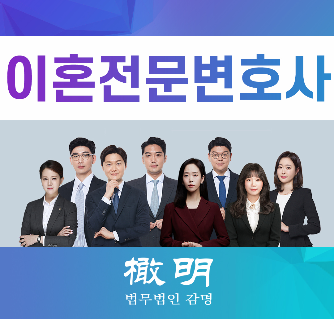  이혼전문변호사 배우자의 불륜 행위 빈번했다면
