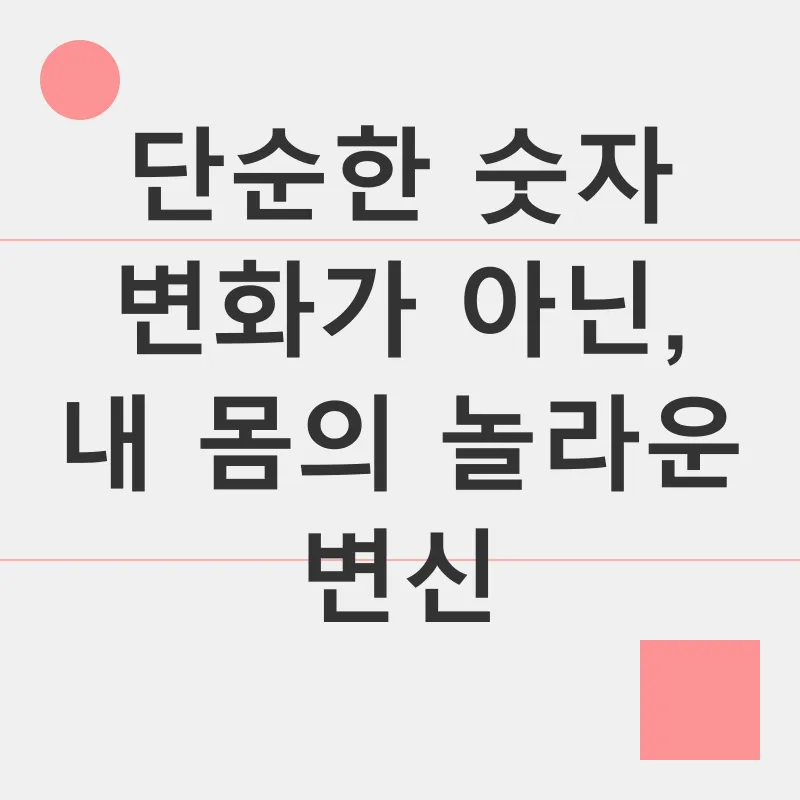남성 맞춤형 다이어트_1