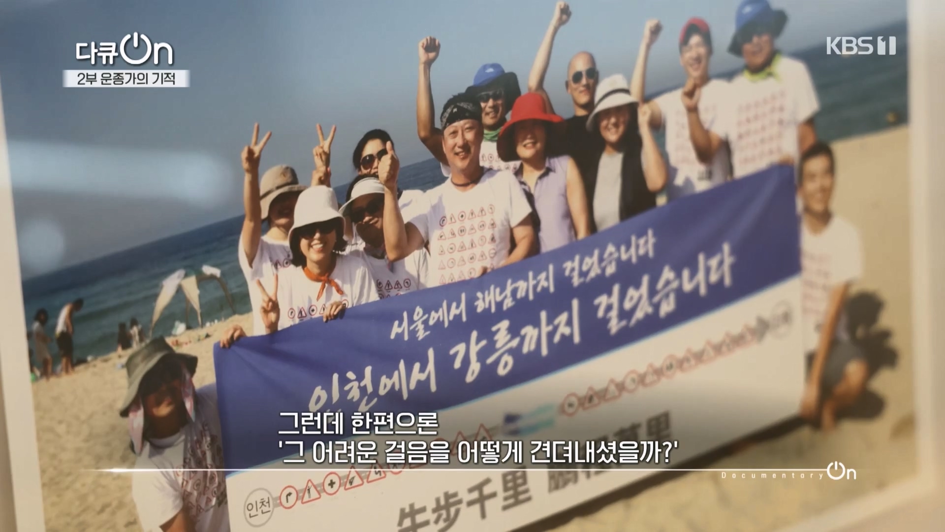 다큐 On.E226.231118p.H264-F1RST.mp4_20231120_202139.581.jpg