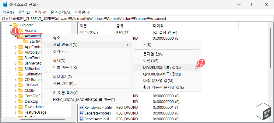 REG_DWORD(32비트) 값 생성