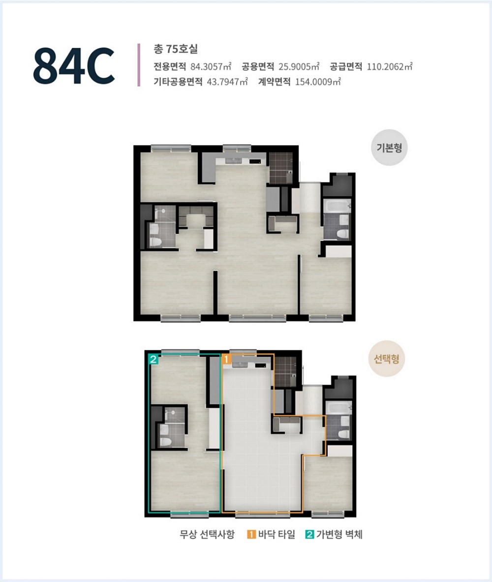수원-금호-리첸시아-84C