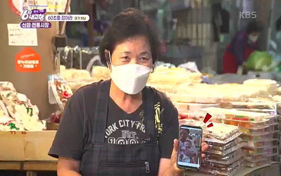 [7614회] 6시 내고향 - KBS7614회] 6시 내고향.ts_20220915_210034.981.jpg