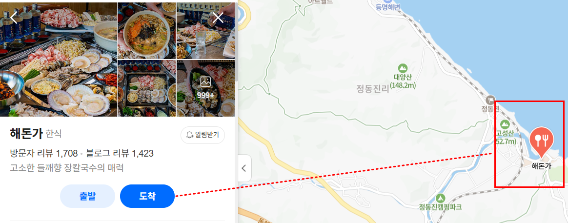해돈가 대표 사진