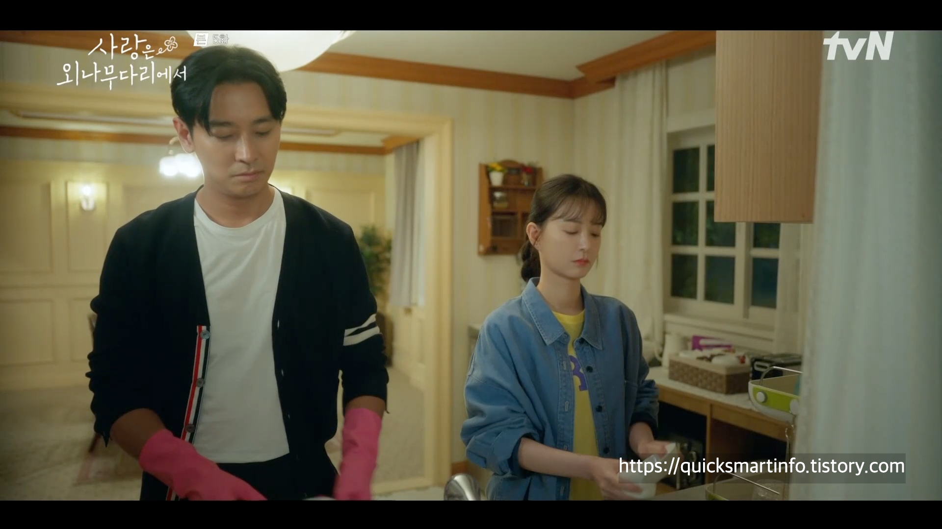 사랑은 외나무다리에서 5화 줄거리 리뷰 해석