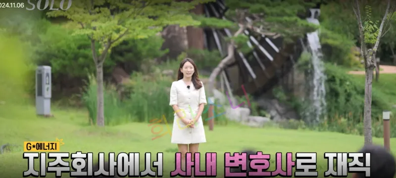 나는 솔로 23기 영숙 자기소개. &amp;#39;지주회사에서 사내 변호사로 재직&amp;#39;