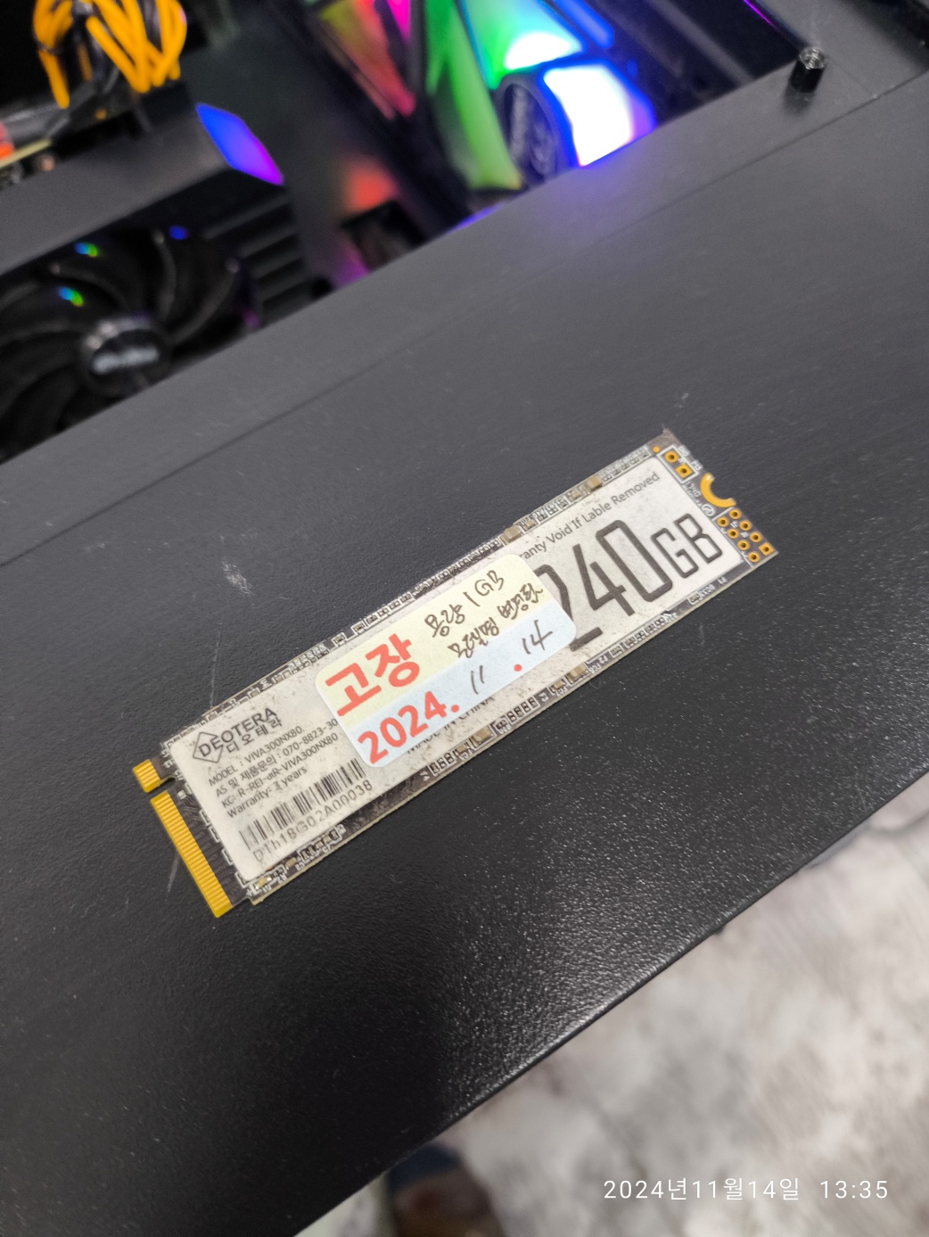 디오테라의 240기가 M.2 SSD입니다.