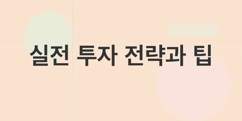 암호화폐 선물 투자_3
