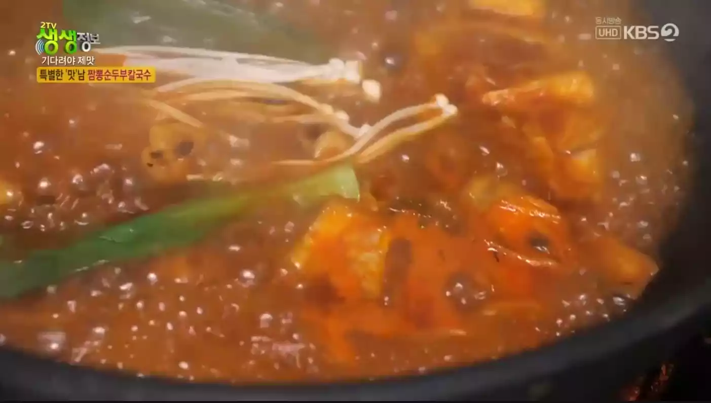 짬뽕 순두부 칼국수 제조중