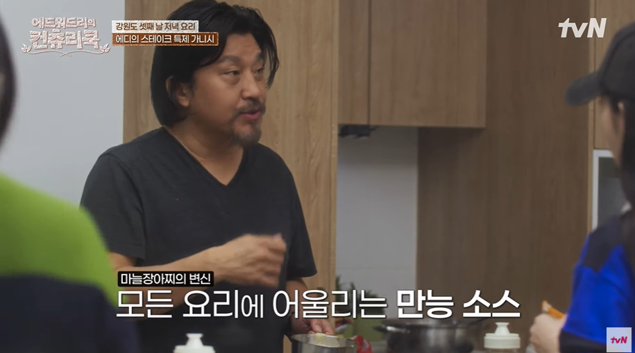 먹으면 다들 반한다는 에드워드 리가 만든 만능 소스 레시피...jpg | 인스티즈