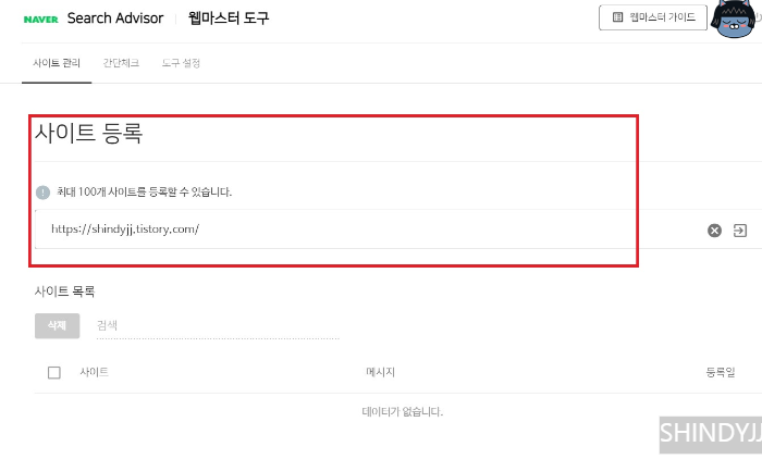 사이트등록URL사진