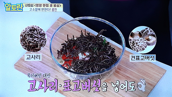 알토란 334회 - 신효섭의 콩전, 병아리콩, 돼지고기 앞다리살, 익은김치, 양파, 대파백대, 홍고추, 청양고추, 목이버섯, 소금, 흰후추, 습식쌀가루, 식용유, 들기름 5