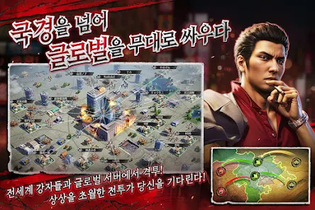 야쿠자 워즈 #글로벌 서버