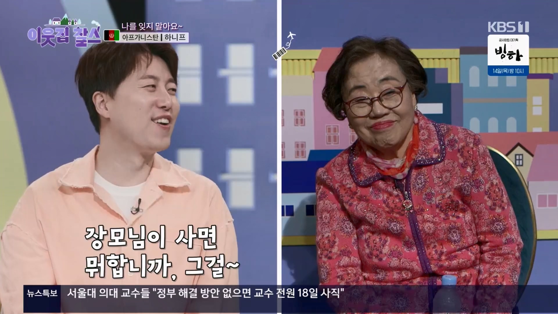 이웃집 찰스.E428.240312p.H264-F1RST.mp4_20240313_194951.357.jpg
