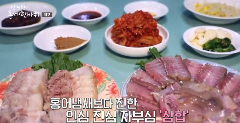  김영철의 동네 한바퀴 목포 홍어삼합 홍어 택배 주문하는곳 홍어집 노포 식당 부부 20년전통