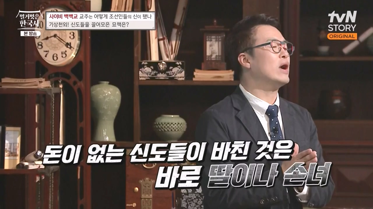 벌거벗은 한국사.E55.230511p-NEXT.mp4_20231008_185142.823.jpg