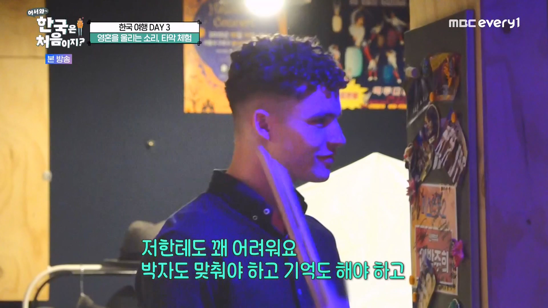 어서와 한국은 처음이지 시즌2.E262.230511p-NEXT.mp4_20230512_202152.710.jpg