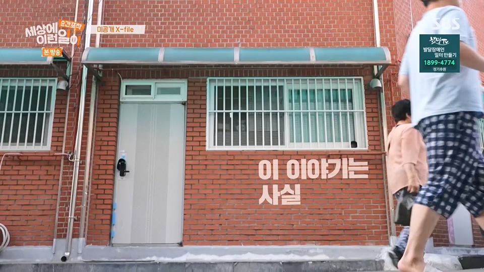 순간포착 세상에 이런일이.E1234.230624p.H264-F1RST.mp4_20230626_211202.782.jpg