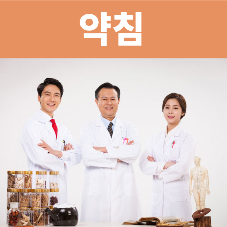 왼쪽 날개뼈 통증의 원인과 치료 3