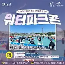 워터존
