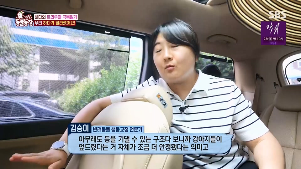TV 동물농장.E1125.230618p.H264-F1RST.mp4_20230618_192130.594.jpg