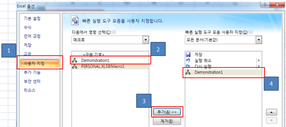 매크로-리본-구현1