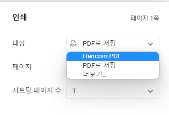 가족관계증명서 PDF 저장