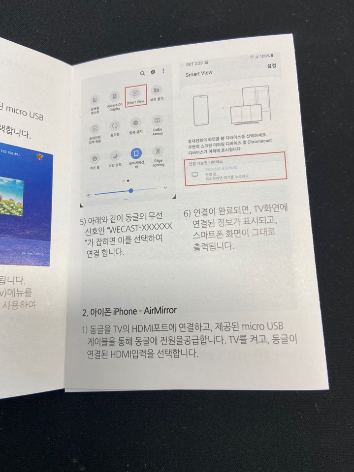 TV로 유튜브 보는 초간단! 스마트폰 미러링 케이블에 연결해서 5