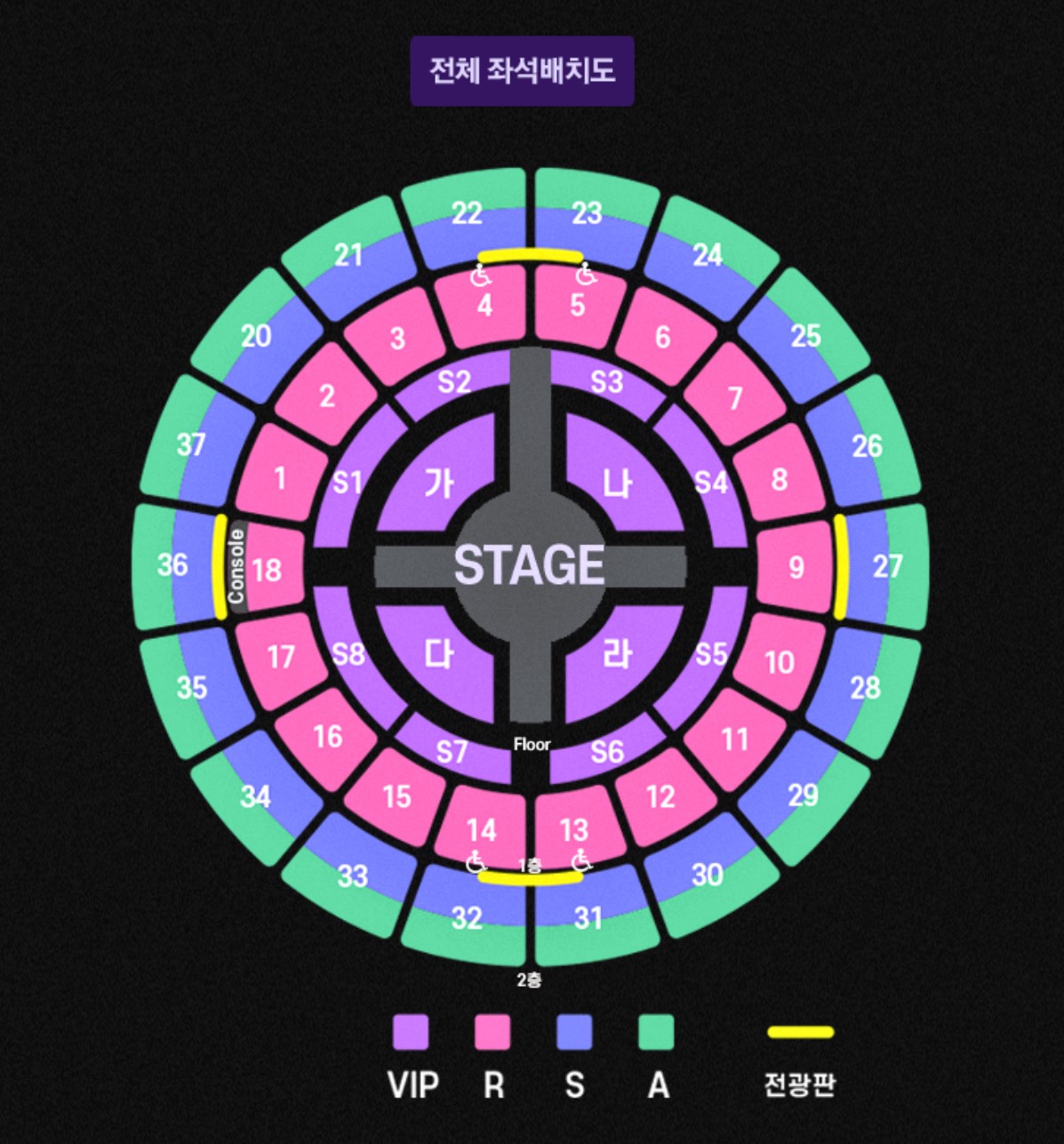 성시경콘서트