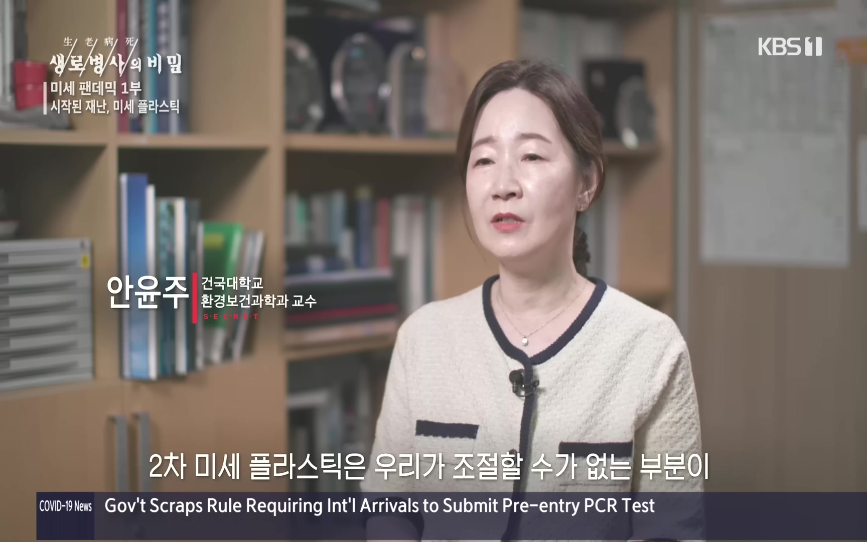 생로병사의 비밀.E839.221012p.H264-F1RST.mp4_20221013_201626.338.jpg