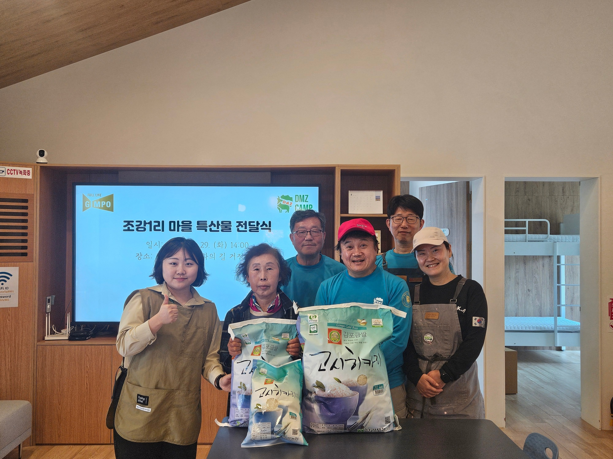 김포 DMZ 평화의 길 거점센터, 주민과 함께 가꾸다 김포 DMZ 평화의 길 거점센터, 주민과 함께 가꾸다