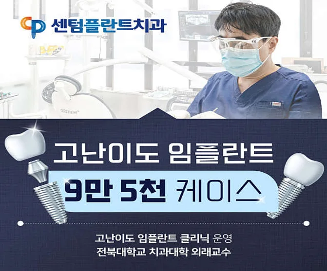 센텀플란트치과의원