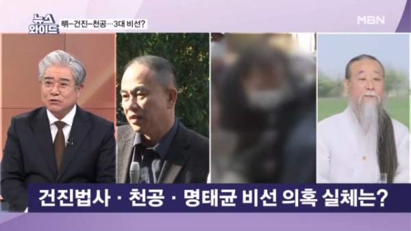 건진법사 전성배 