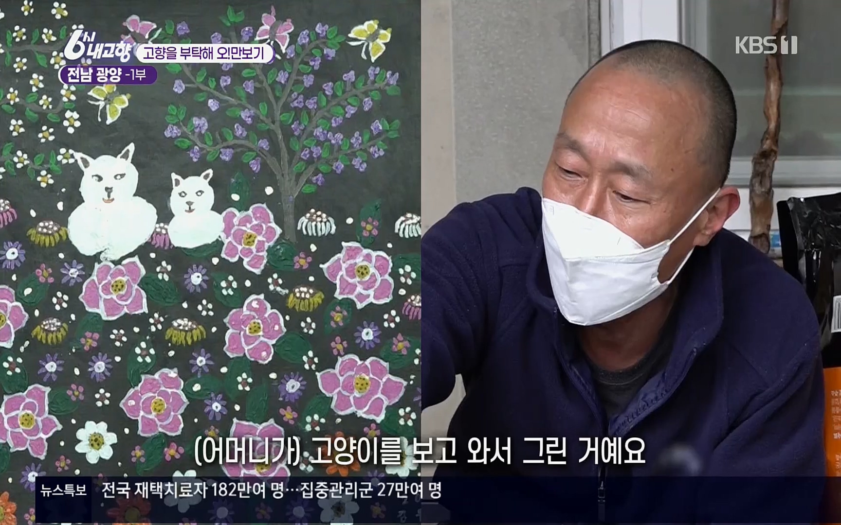 6시 내고향.E7494.220322p.H264-F1RST.mp4_20220326_175209.163.jpg