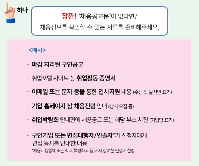 하나