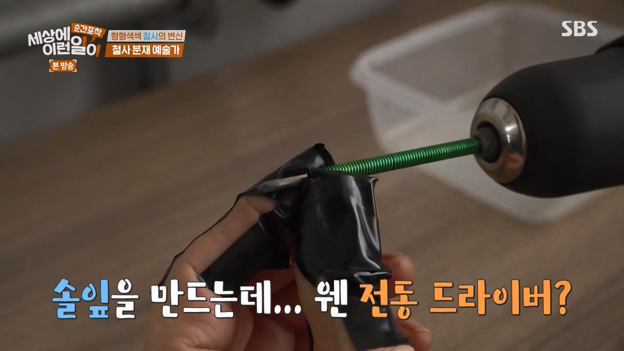 순간포착 세상에 이런일이.E1250.231029p-NEXT.mp4_20231029_153411.498.jpg