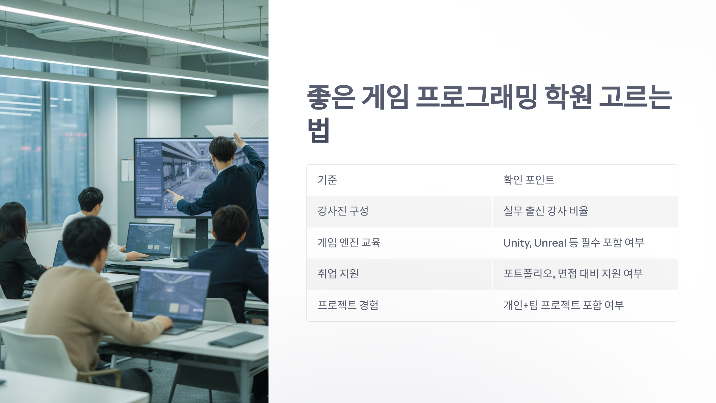 참조-게임-프로그래밍-학원-3