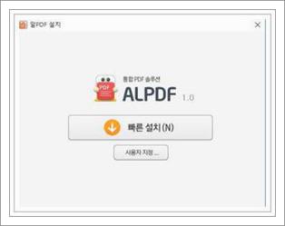 알 PDF 변환