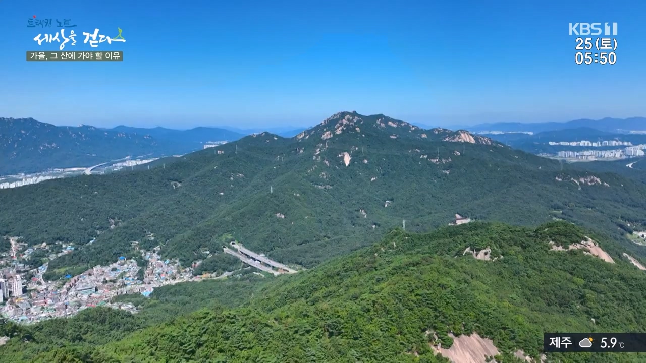 트레킹노트 세상을 걷다.E298.231126p-NEXT.mp4_20231205_210944.071.jpg