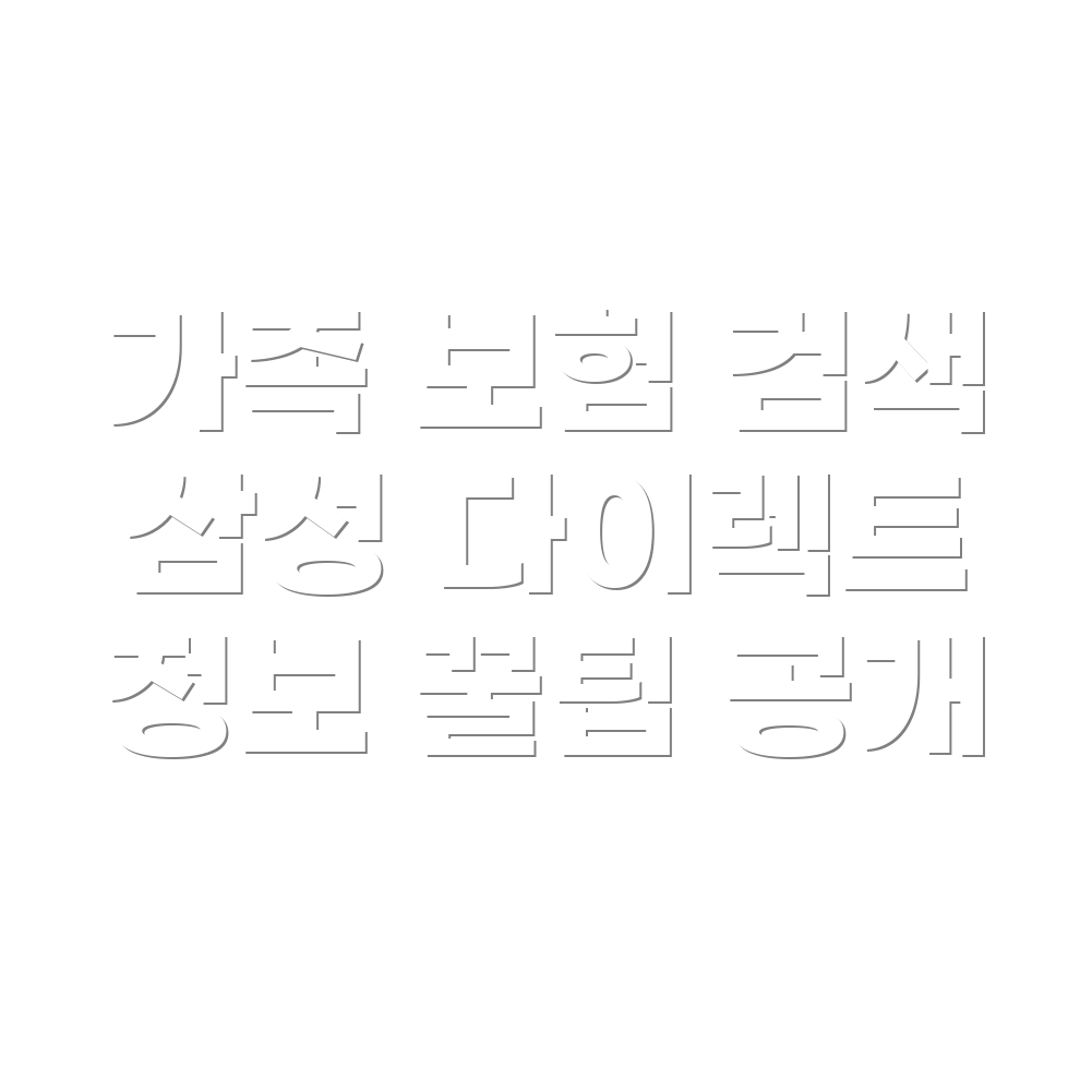 자동차 보험