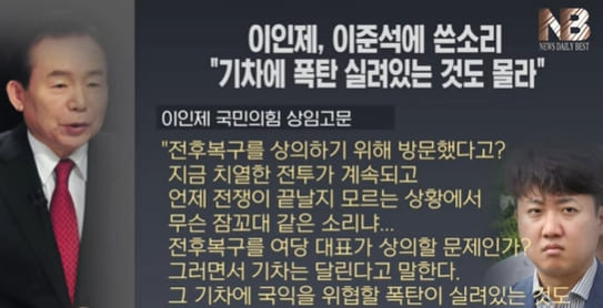  묘하게 닮은 김정은과 이준석...그는 우크라이나 도피 사이 정리됐다