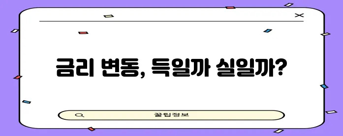 근로복지공단 혼례비 대출 금리 변경, 영향이 중요하죠!