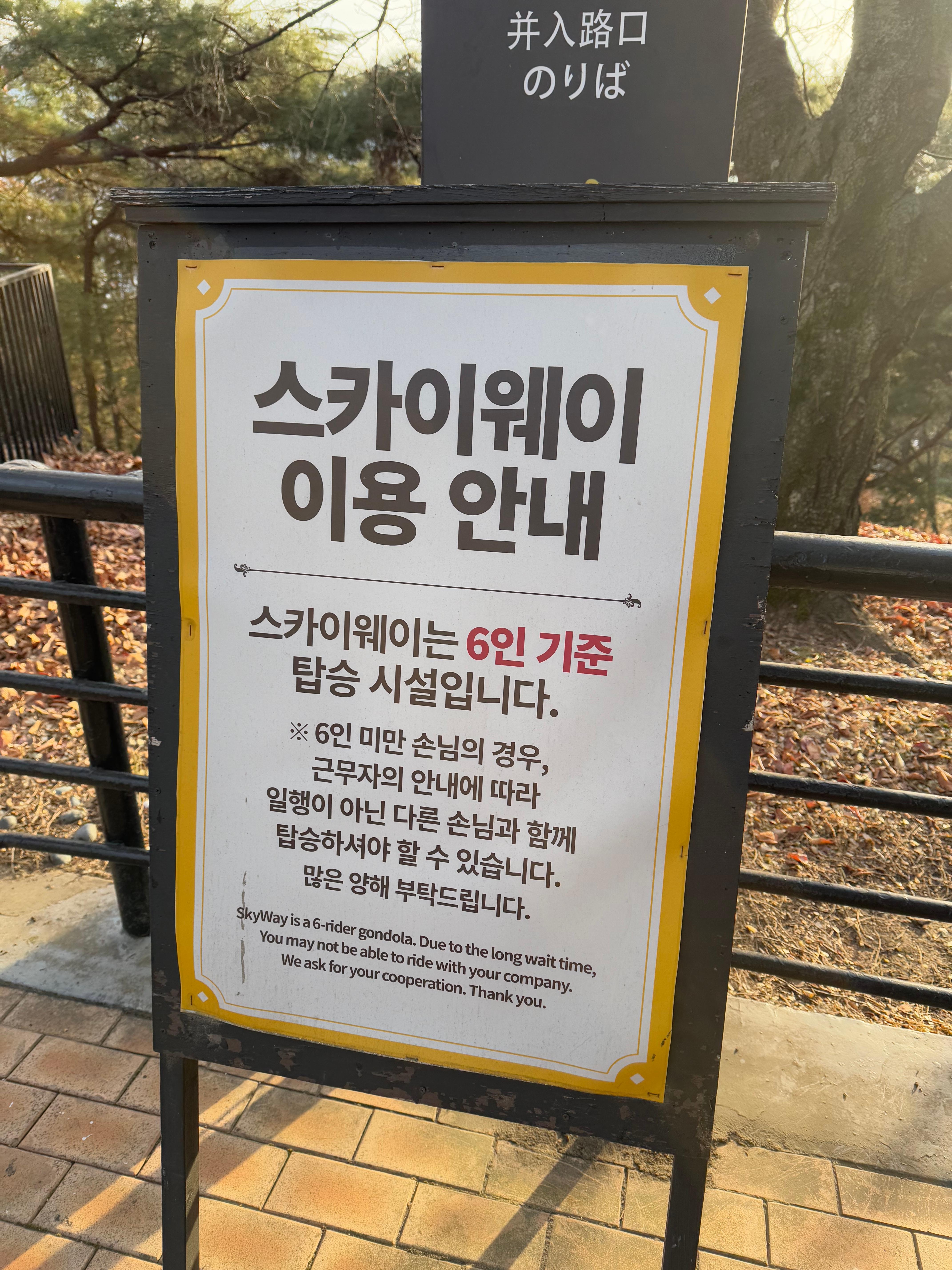 이월드케이블카