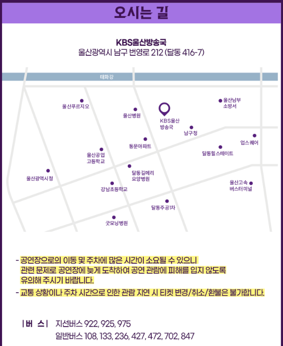 불타는트롯맨 콘서트