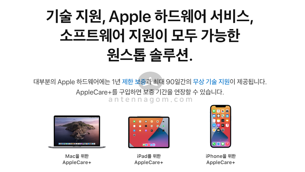 애플 아이폰 애플케어플러스 가입하는 방법 애플 아이폰 애플케어플러스 가입하는 방법