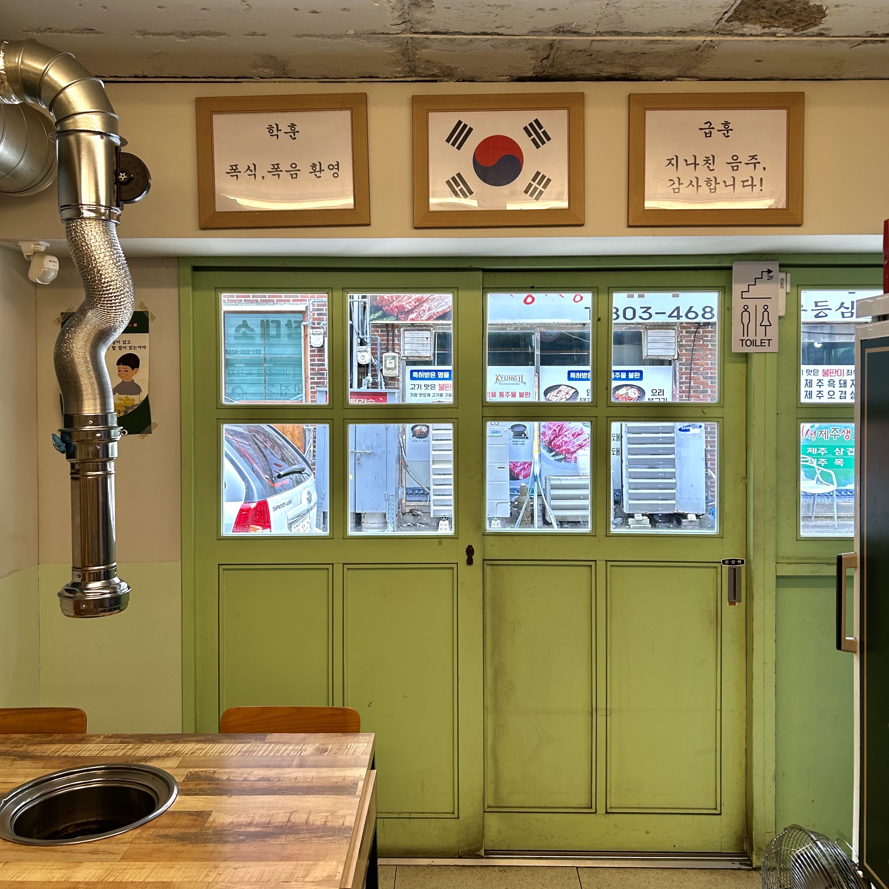 갈매기 학교 이미지